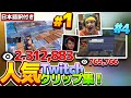 【日本語訳付き】フォートナイト人気twitchクリップ訳してみたwww