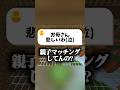 オンラインゲームで煽られたので一言お願いします。 #マイクラ #shorts