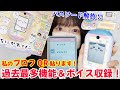 ちいかわ プロフQR配布中 過去一ボイスがいっぱいの最新おもちゃ ちいかわ プロフQR配布中 過去一ボイスがいっぱいの最新おもちゃ