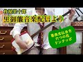 歌舞伎三味線方杵屋栄十郎「黒御簾の音楽 いろはの&rdquo;い&rdquo;」先日のイベントが配信に。その中から、立ち回りの3曲「葛西念仏」「六つの花」「ドンタッポ」を弾く。文化譜付き。#歌舞伎ましょう#Shamisen