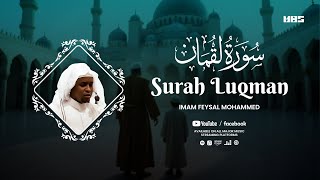 Find Peace & Wisdom with This Powerful recitation of Surah Luqman (لقمان‎ ‎سورة)