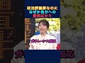 出演者が舛添要一をイジりたおした結果…🏃‍♂️