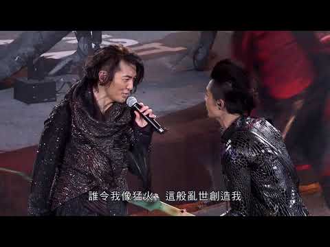 郑伊健 周柏豪《兴波作浪》2011香港红馆Beautiful Day演唱会