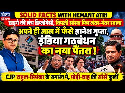 Hemant Atri on Kharge’s Lunch Diplomacy: INDIA Bloc Demands CEC Gyanesh Kumar Meeting