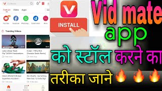 स्टॉल करें Vid mate app को बहुत ही आसानी से। screenshot 3