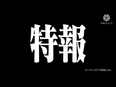 (非公式)シン・エヴァンゲリオン予告    時系列順？