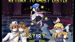 Return to Ghost Castle - Full game screenshot 1