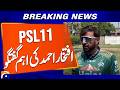 PSL 11, Two Days Left, Iftikhar Ahmed's Important Talk | Geo News