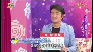 20170808 命運好好玩 01