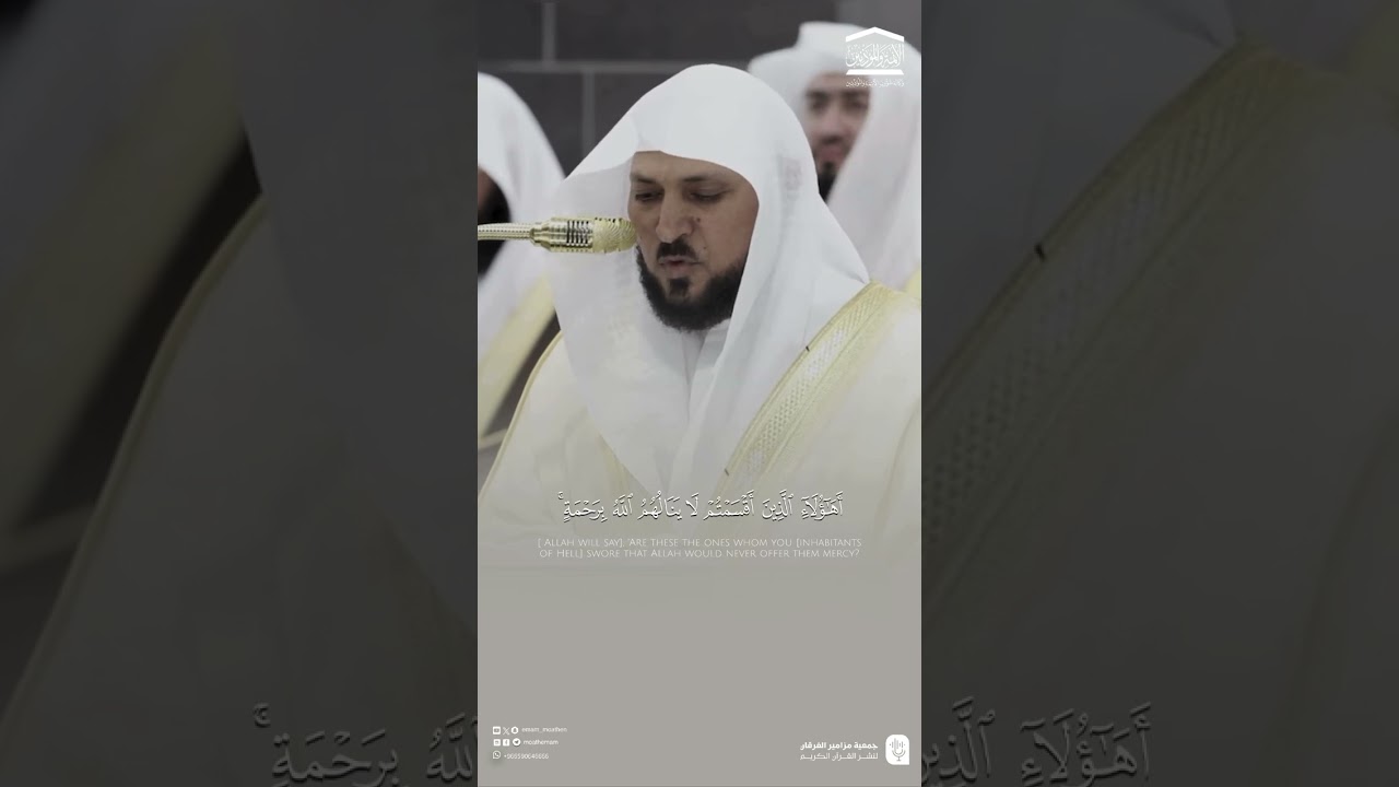 مقتطف من تلاوة فضيلة الشيخ ماهر المعيقلي من صلاة التراويح ليلة 11 رمضان 1446هـ