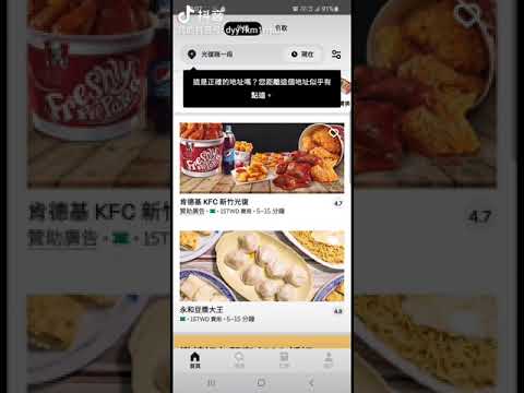 Uber eats定位還不會嗎？老是要打很長的備註說明位置嗎？這次看完讓你更方便在指定地點取餐