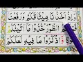 Ep#29. Learn Quran Surah Al-Baqarah{Verses: 63-66} Word by Word with Easy Tajweed {Al Baqarah Surah}