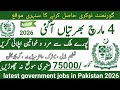 Latest government March jobs 2026 ۔ New jobs 2026 in pakistan۔Latest jobs in Pakistan 2026 today