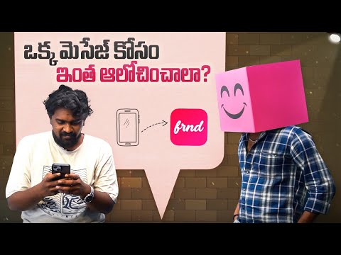 ఒక్క మెసేజ్ కోసం ఇంత ఆలోచించాలా? | Why Is Saying ‘Hey’ So Hard? | #frndapp
