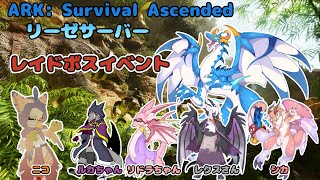 【ケモノ系VTuber】猛禽と竜と、恐竜と。 #6【ARK: Survival Ascended】