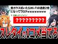 【爆笑】5chで伝説となっているスレの1コメを当てろwwww【VTuber】