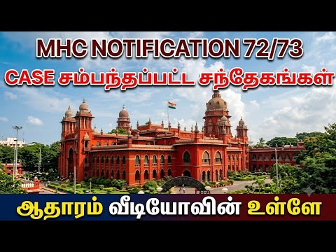 MHC NOTIFICATION 72/73 | Details about the case.