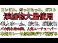 コンビニ弁当、ほっともっと、ガストだけでない添加物大量使用の老人ホーム、給食、病院食はほぼ強制の地獄。バカ売れ味の素100万超え人気ユーチューバーのリュウジの本気カレーの本気カレー原材料がヤバ過ぎる