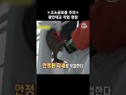 매일 목숨 걸고 출근하는 남자#생활의달인 #Shorts