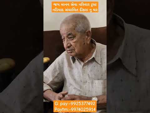 આપ ની નાનકડી મદદ કોઈ નુ જીવન બચાવી શકેG pay:-9925377492 Paytm:-9974025914 #youtube