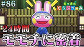 どうぶつの森e 実況プレイ Part36 Youtube どうぶつの森e 実況プレイ Part36 Youtube