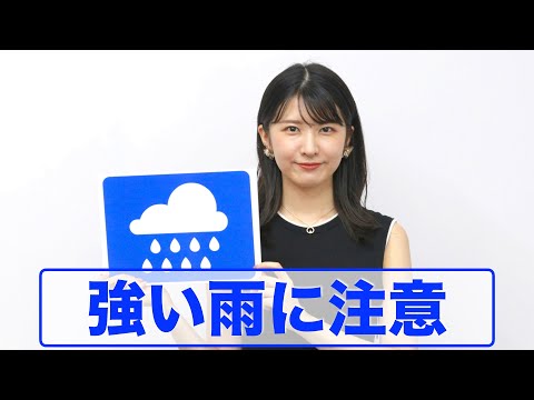 お天気キャスター解説 あす9月12日(土)の天気