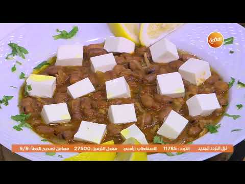 طريقة عمل فول بالجبن