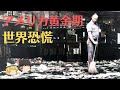ゆっくり解説「アメリカ黄金期ー狂騒の20年代」後編【世界大恐慌】
