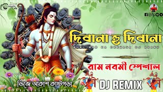 Deewana Hoon Deewana | Jai Shree Ram 🚩 Hard Bass DJ Remix | Ram Navami Special 2026 | DJ Akash