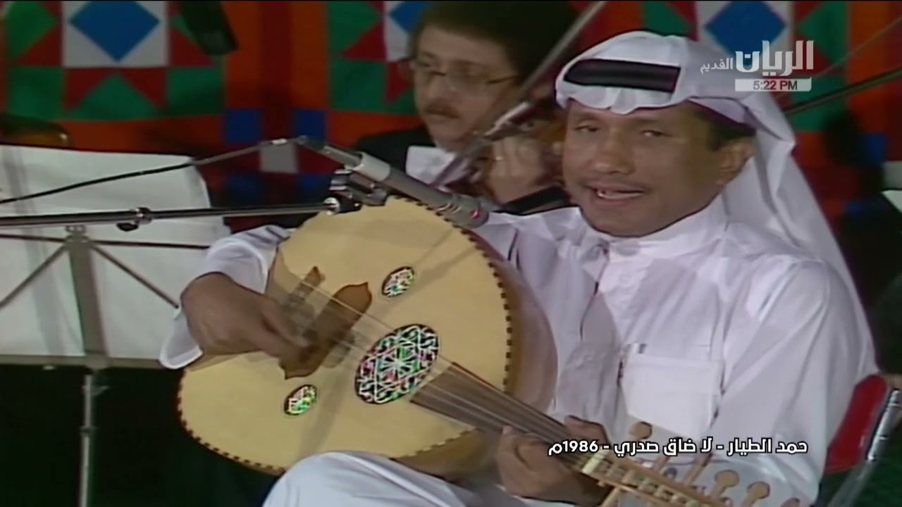 حمد الطيار لاضاق صدري