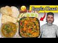 Ramadan Special Ragda Chaat Recipe 😘 रगड़ा चाट रेसिपी \ Chola Chaat Recipe \ चना रगड़ा चाट रेसिपी