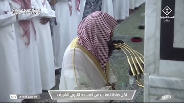 صلاة المغرب من المسجد النبوي الشريف - تلاوة الشيخ صلاح البدير