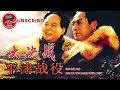 《大决战之平津战役》Decisive Engagement:Beiping Tianjin Campaign【电视电影 Movie Series】