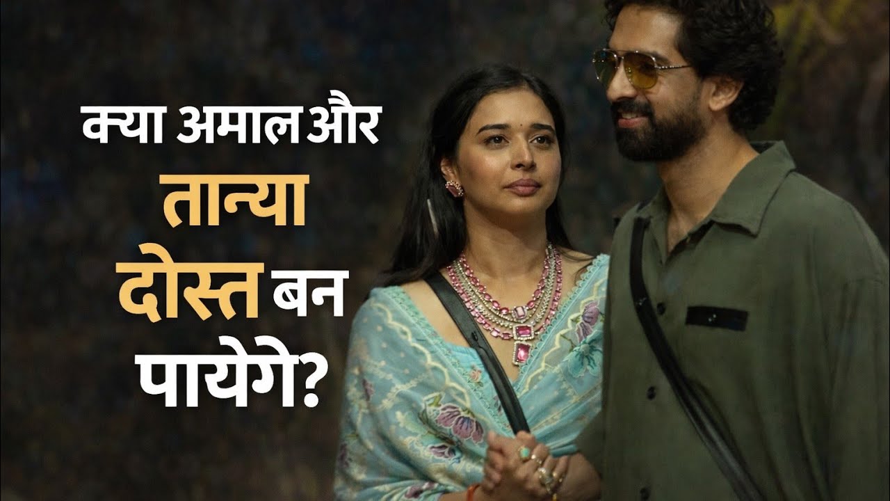 क्या अमाल और तान्या दोस्त बन पाएंगे? सच सामने आया | Amanya feelings || Hindi Tarot reading