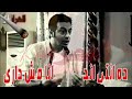 حاله واتس ❌على مهرجان ☠️انا عيني على التاتو🌺