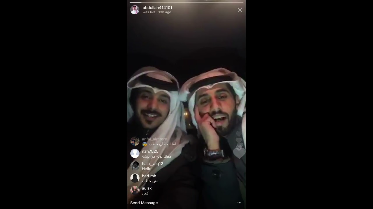بث عبدالله الحلافي و طلال الوادعي في الأنستقرام 😍💃🏻