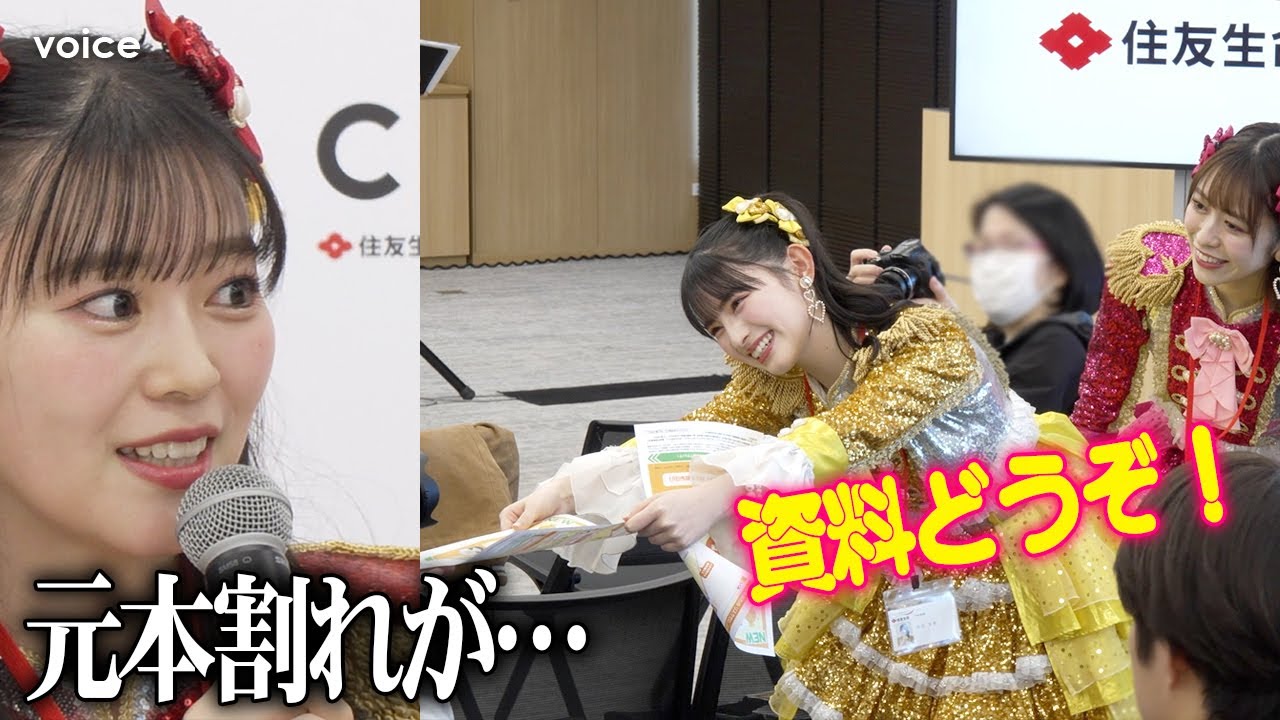 とき宣、欠席・吉川ひよりの分までしっかり宣伝 坂井仁香からまさかの