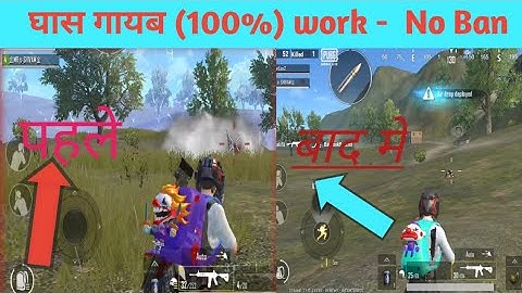 How to remove Grass Pubg mobile Lite 100% trick work