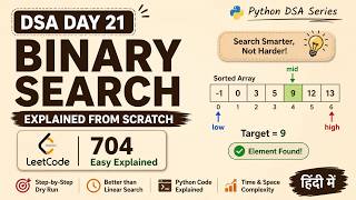 DSA Day 21 | Binary Search in Python | LeetCode 704 | Complete Beginner Tutorial | Hindi