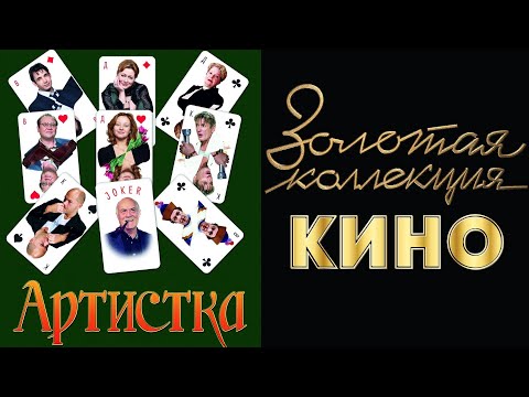 Фильм  СТАНИСЛАВА ГОВОРУХИНА  "Артистка" (2007).