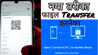 Share it ,file transfer new trick wifi settings,kaise mobile se pc ko file transfer kare 2020 screenshot 3