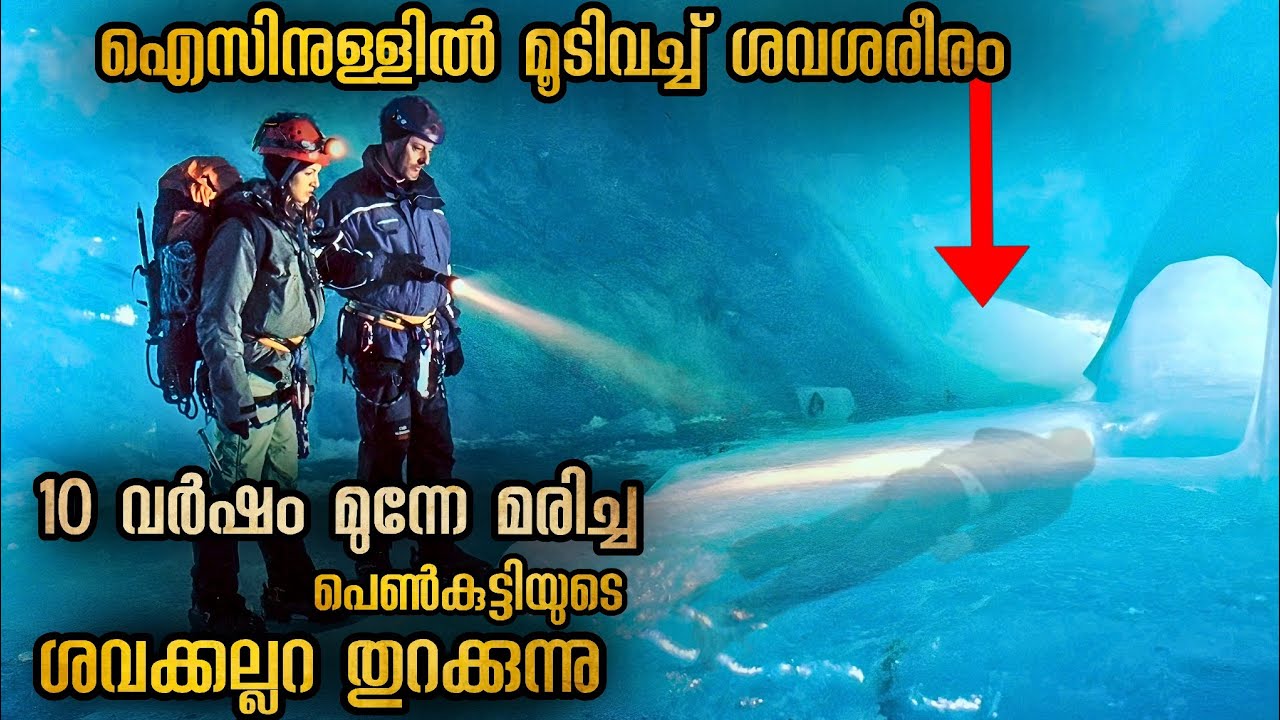 കേസ് അന്വേഷിച്ച പോലീസുകാരെ വെല്ലുവിളിച്ച് സീരിയൽ കില്ലർ 🥵 അത്രയ്ക്കും ധൈര്യം