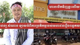 Hang Samnang Live Talk about Public reaction to tax officials - 03 June 2024