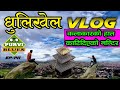 Dhulikhel VLOG || मन्दिर बनाउनेको हातै गुम्यो | Palanchok Temple, KU, & Beautiful Parks of Dhulikhel