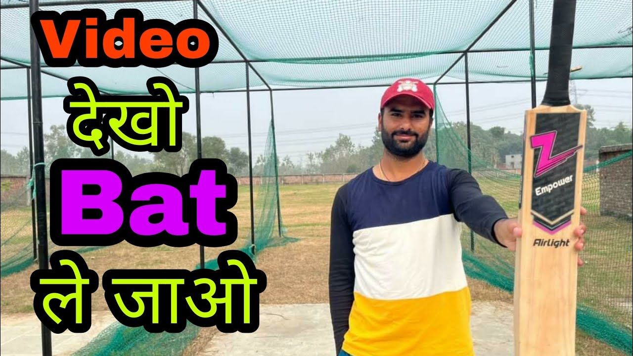 Video Dekho Bat Le Jaao Cricket Giveaway Free Cricket Bat Bat