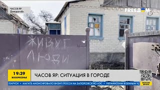 Часов Яр: ситуация ухудшается, враг постоянно наносит удары