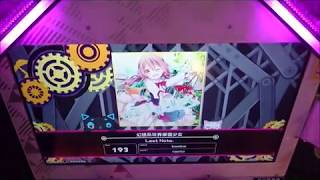 【BeatStream アニムトライヴ】幻想系世界修復少女(MEDIUM)
