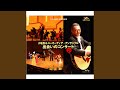 恵みの雨 (Live)