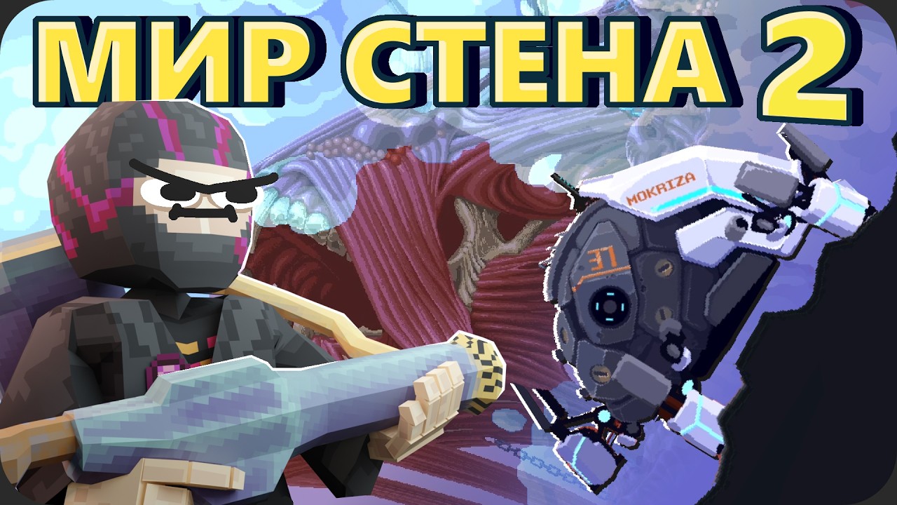 Бурить сосать 2