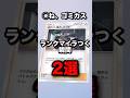 ポケポケイラつく瞬間2選